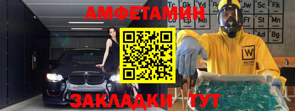 Амфетамин  Вход с VPN  Зима  Амфетамин 98% 