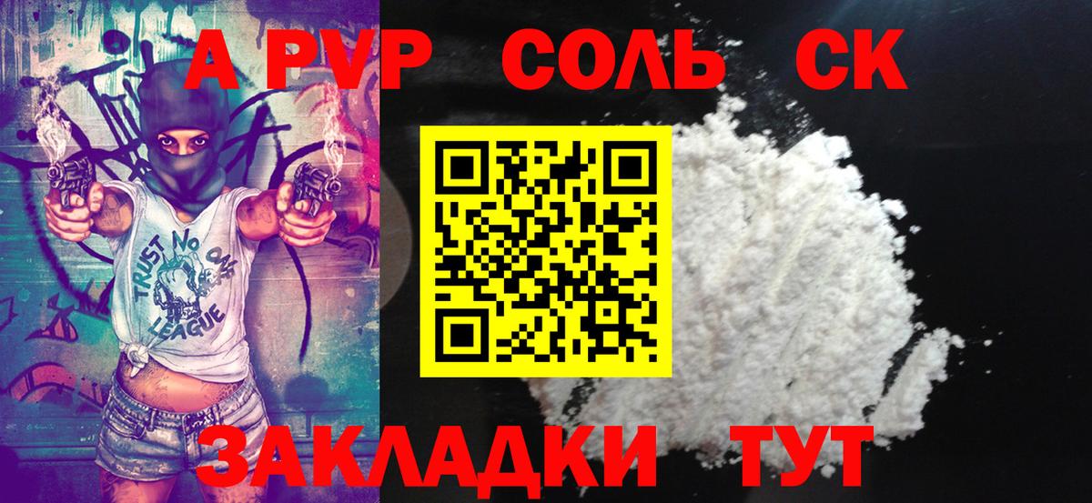 A-PVP мука  Альфа ПВП кристаллы  наркотики  Зима  Вход с VPN 