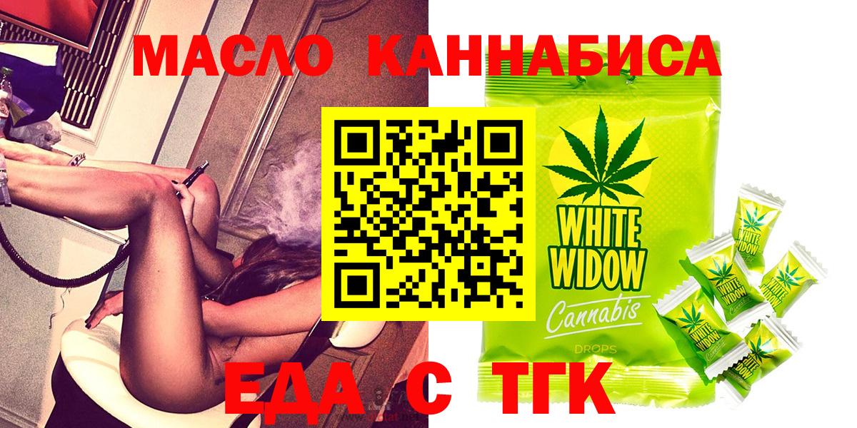Cannafood конопля  Вход с VPN  Зима 