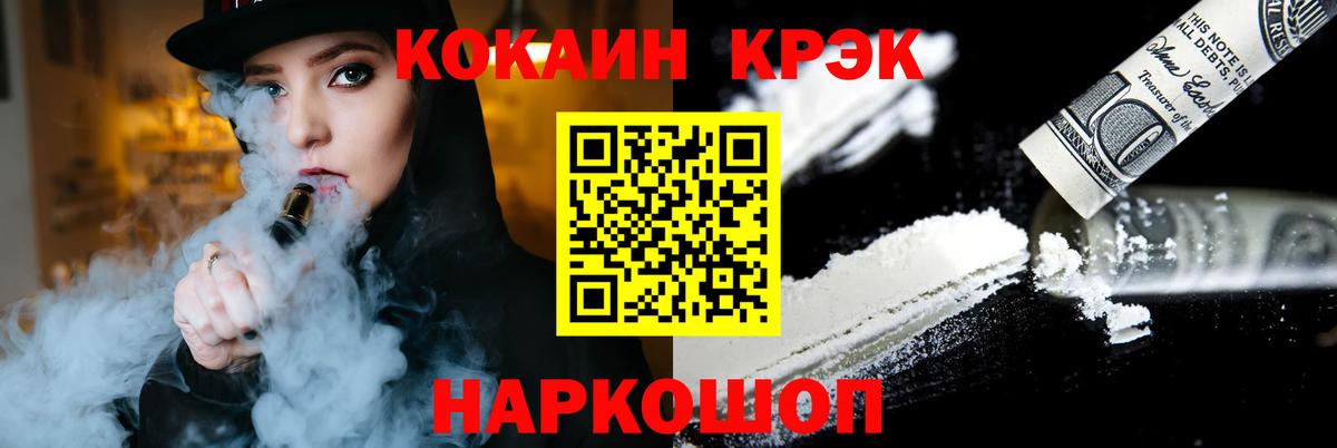 COCAIN Fish Scale  COCAIN Перу  Зима  наркошоп  Вход с VPN 