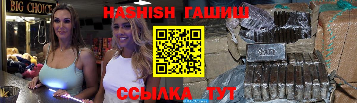 Гашиш индика сатива  Вход с VPN  ГАШИШ  Зима  ГАШ хэш 