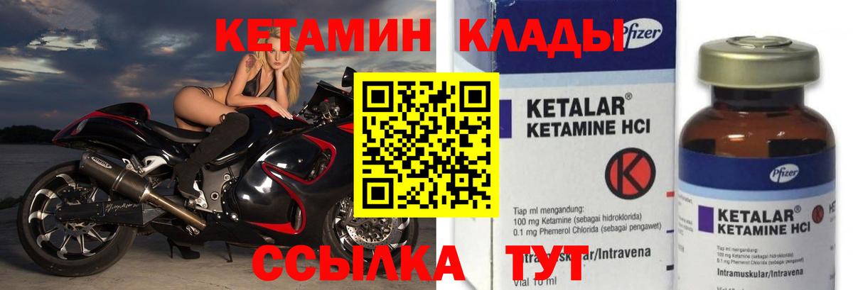 МЕГА   Вход с VPN  Зима  КЕТАМИН VHQ 