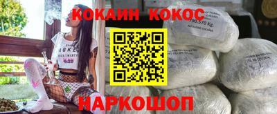 COCAINE Беслан