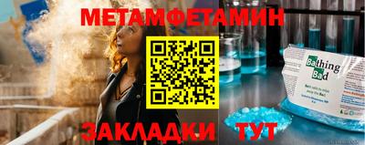первитин Гуково