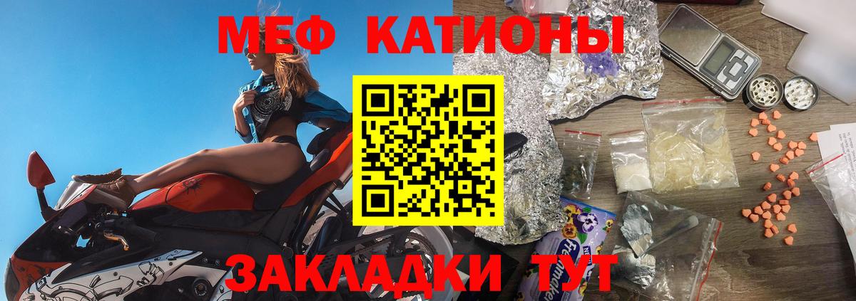 Зима  МЯУ-МЯУ 4 MMC  Вход с VPN  Меф VHQ 