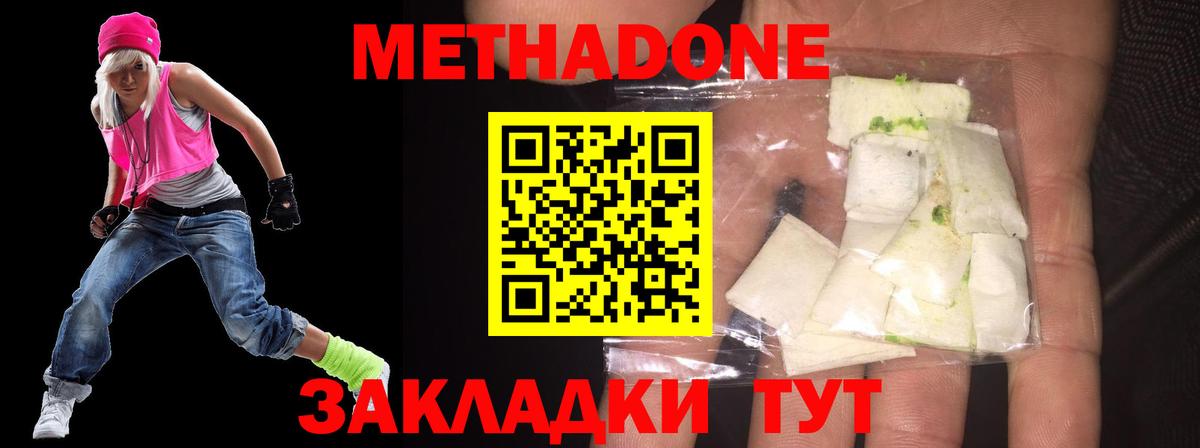 МЕТАДОН VHQ Зима