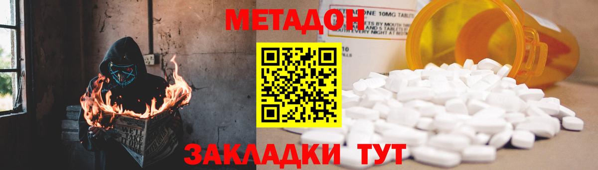 Метадон VHQ  Вход с VPN  Зима 