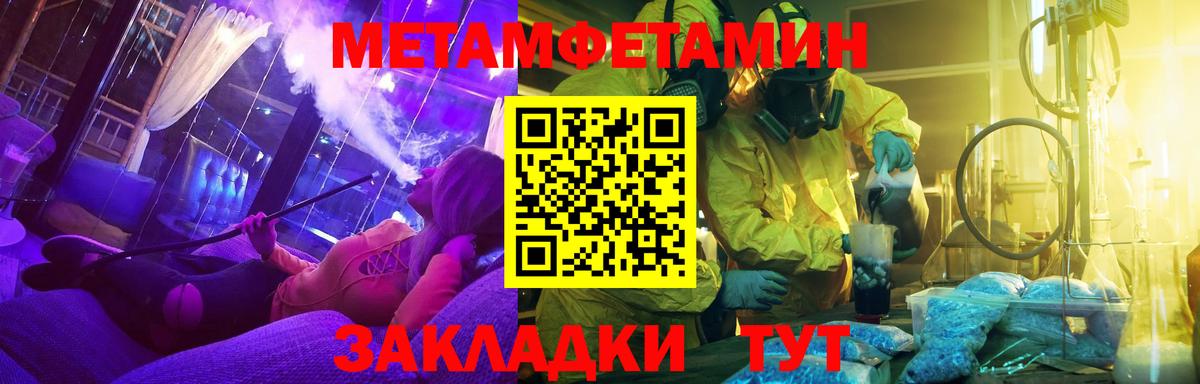 Зима  МЕТАМФЕТАМИН пудра  Вход с VPN  МЕТАМФЕТАМИН пудра 