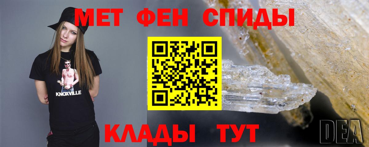 Метамфетамин винт Зима