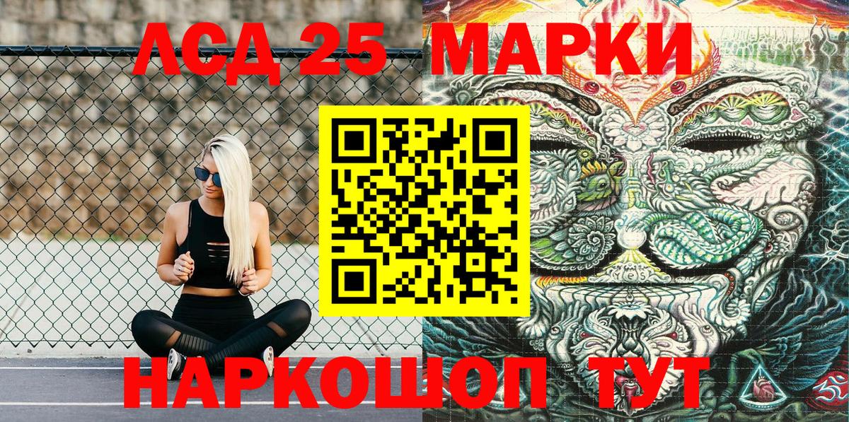 Марки 25I-NBOMe 1,5мг Зима