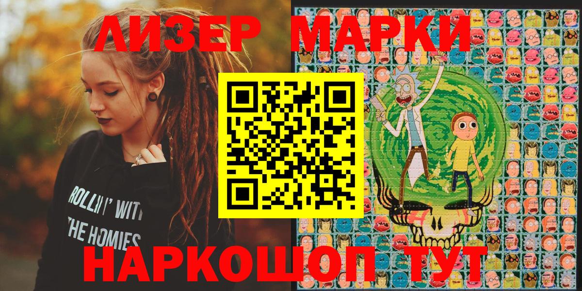 Марки 25I-NBOMe 1500мкг  Вход с VPN  где купить наркоту  Зима  Марки NBOMe 