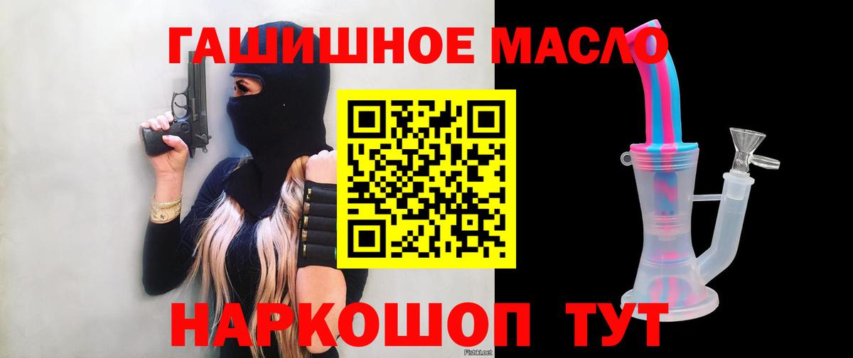 ТГК жижа  Дистиллят ТГК THC oil  Зима  Вход с VPN 